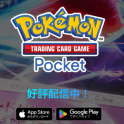 Pokémon Trading Card Game Pocket のグループロゴ